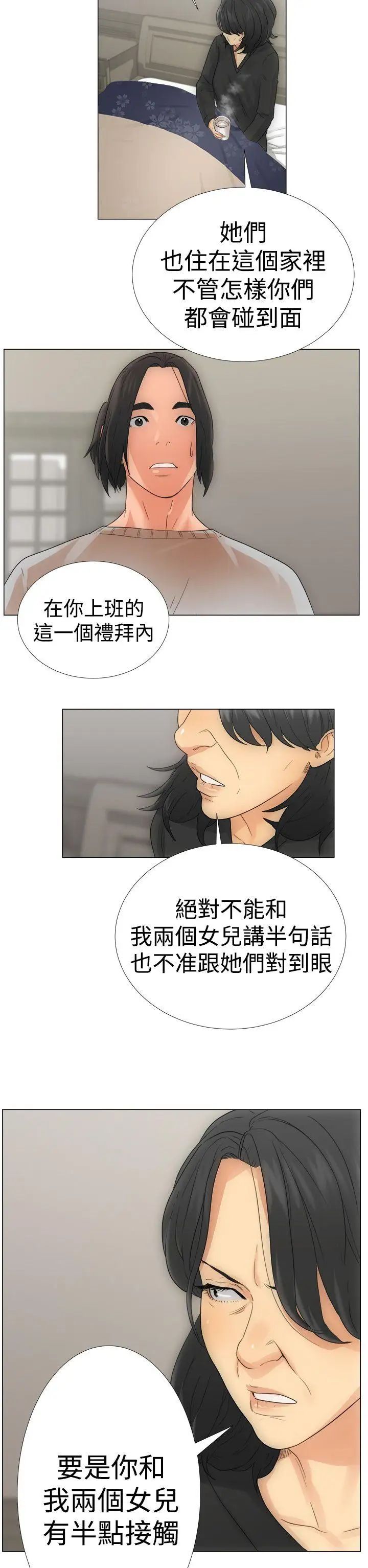 解禁:初始的快感第2话-唯一的男人