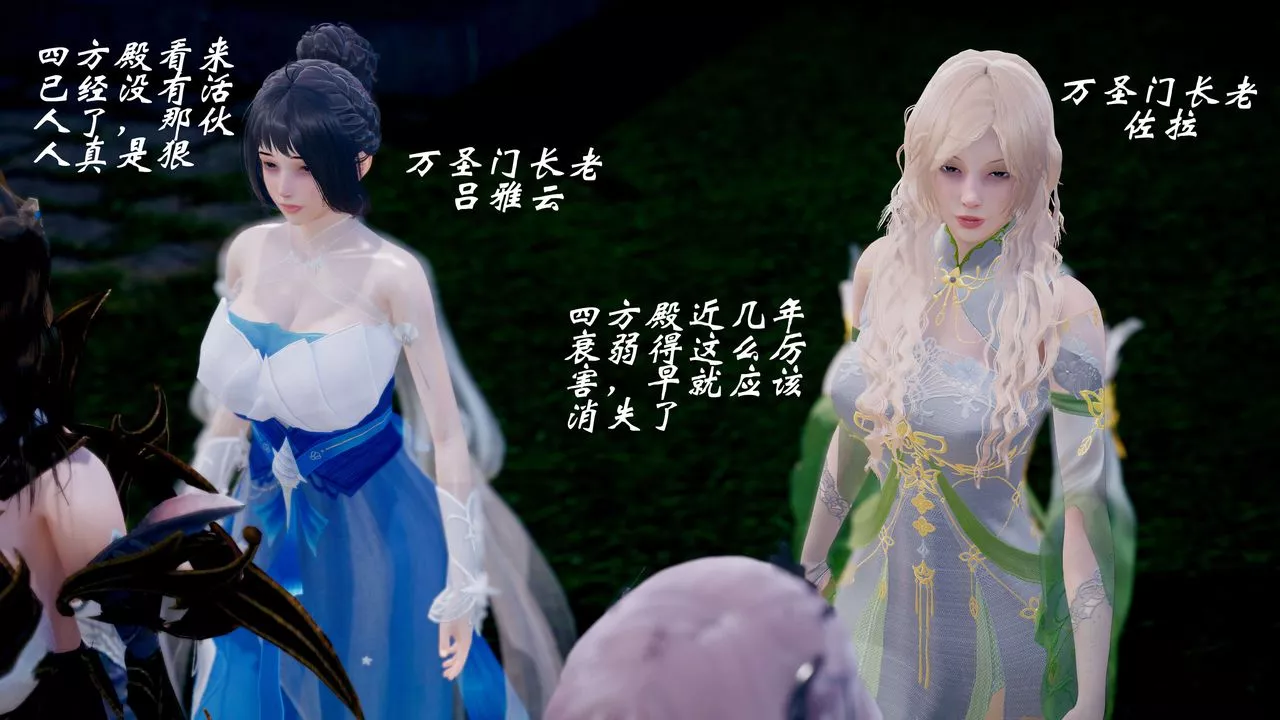 [3D]破界紀元-第三季天動篇第34話