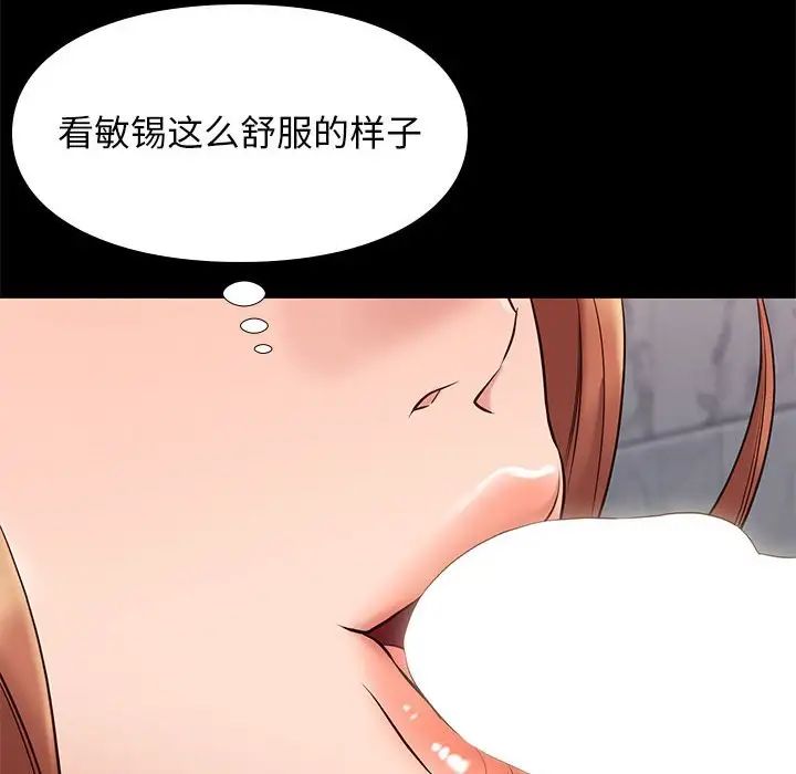 邂逅第17话
