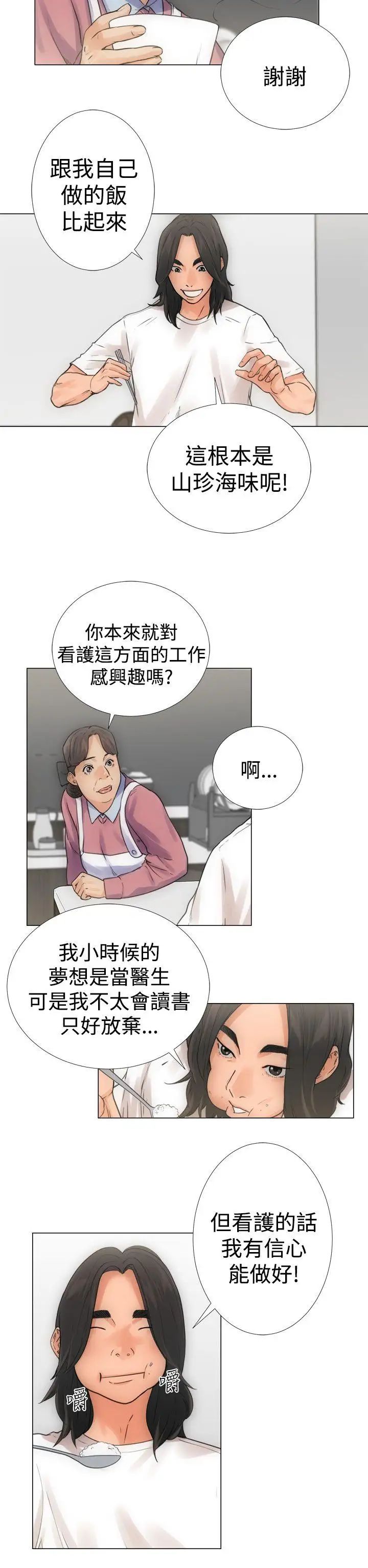 解禁:初始的快感第3话-洗到一半突然?!!![01]