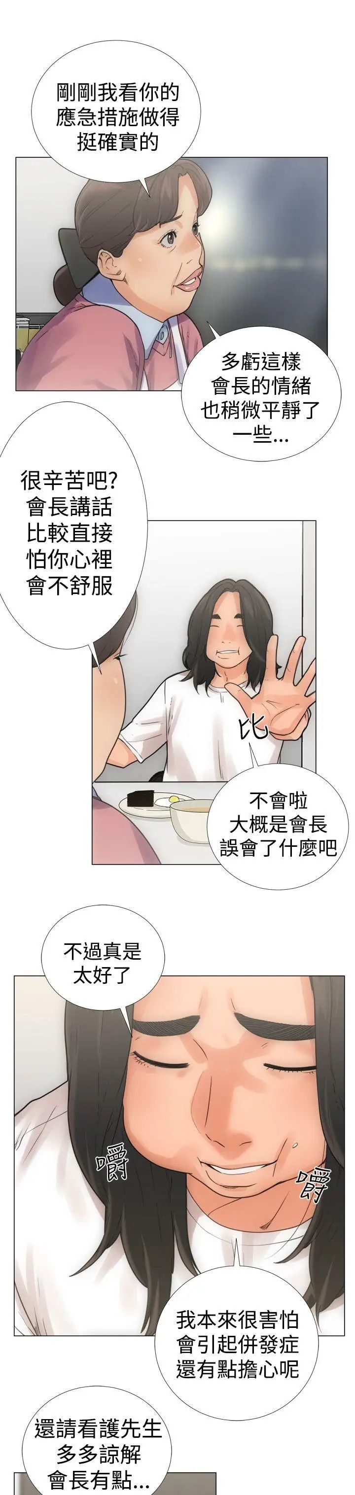 解禁:初始的快感第3话-洗到一半突然?!!![01]