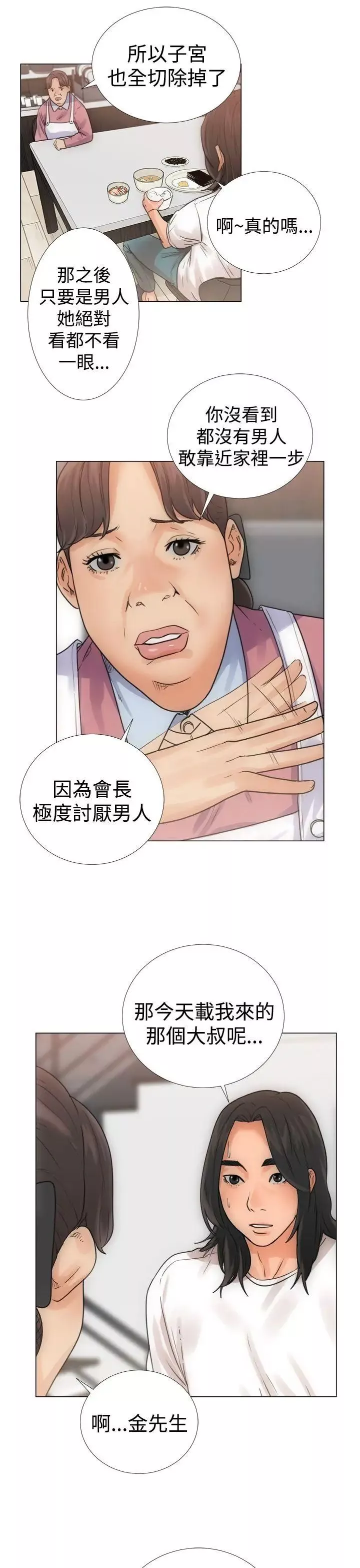 解禁:初始的快感第3話-洗到一半突然?!!![01]
