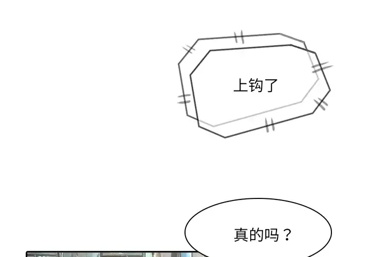魔幻手机第11话
