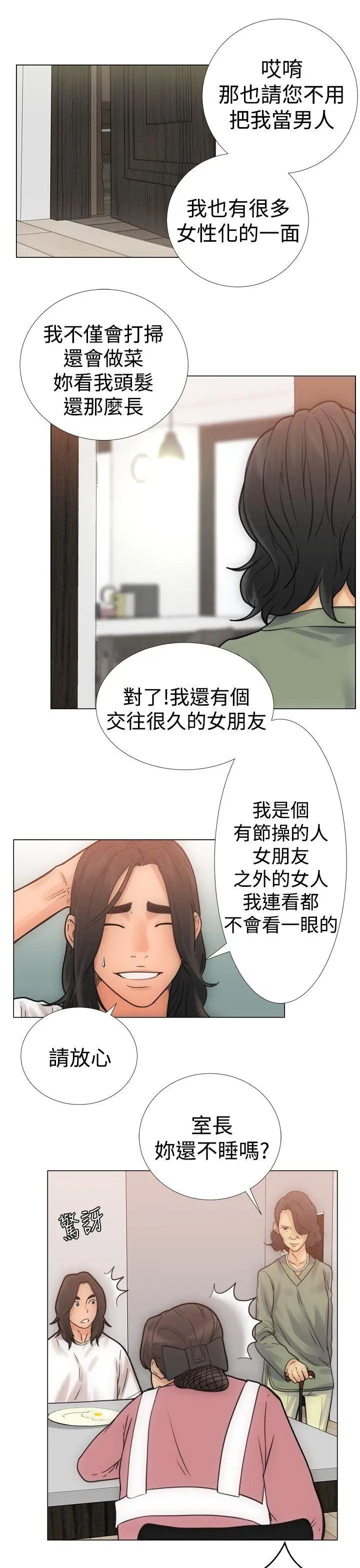 解禁:初始的快感第3话-洗到一半突然?!!![01]