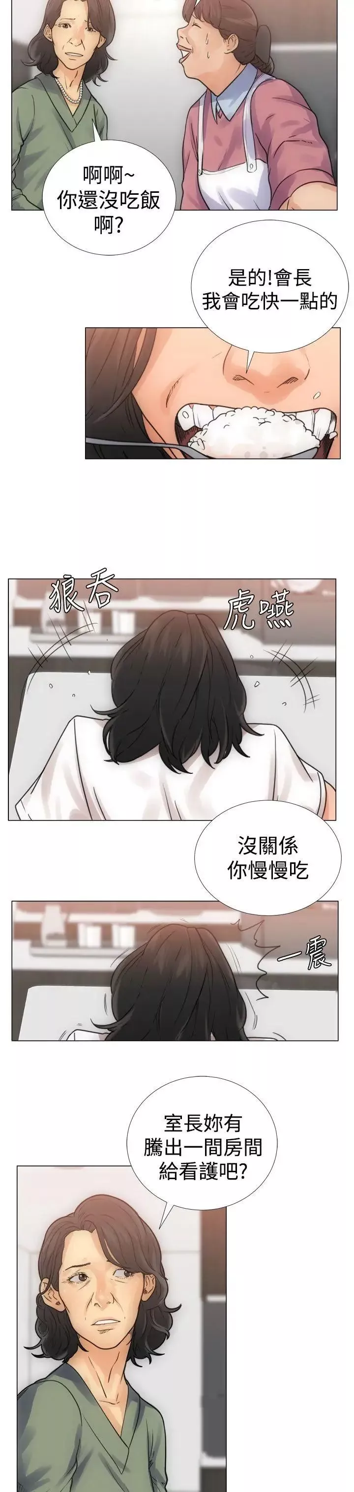解禁:初始的快感第3話-洗到一半突然?!!![01]
