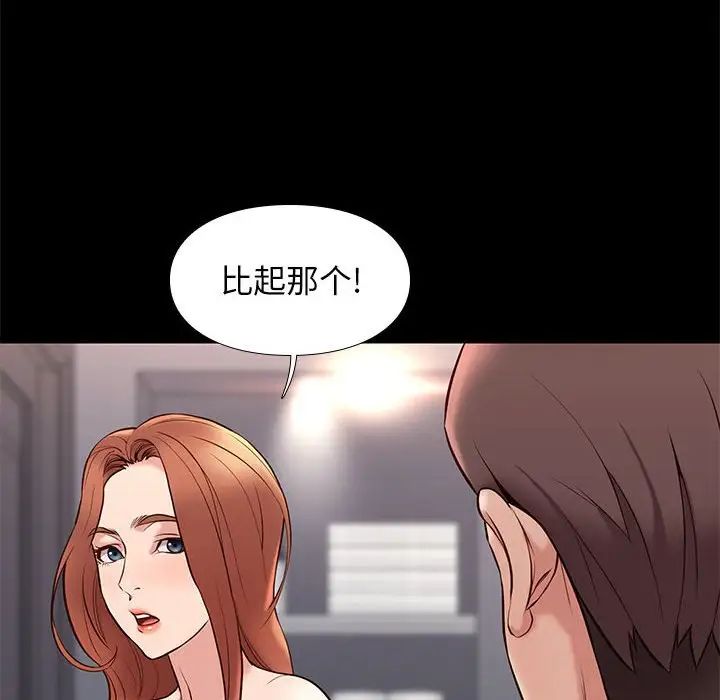 邂逅第17话
