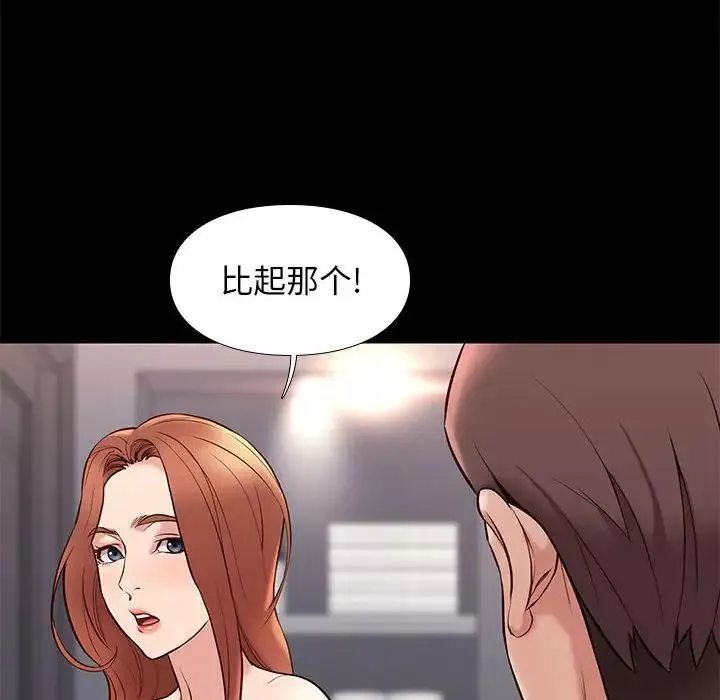 邂逅第17话