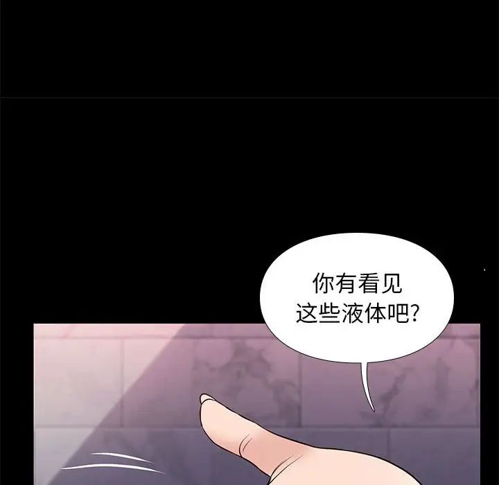 邂逅第17话