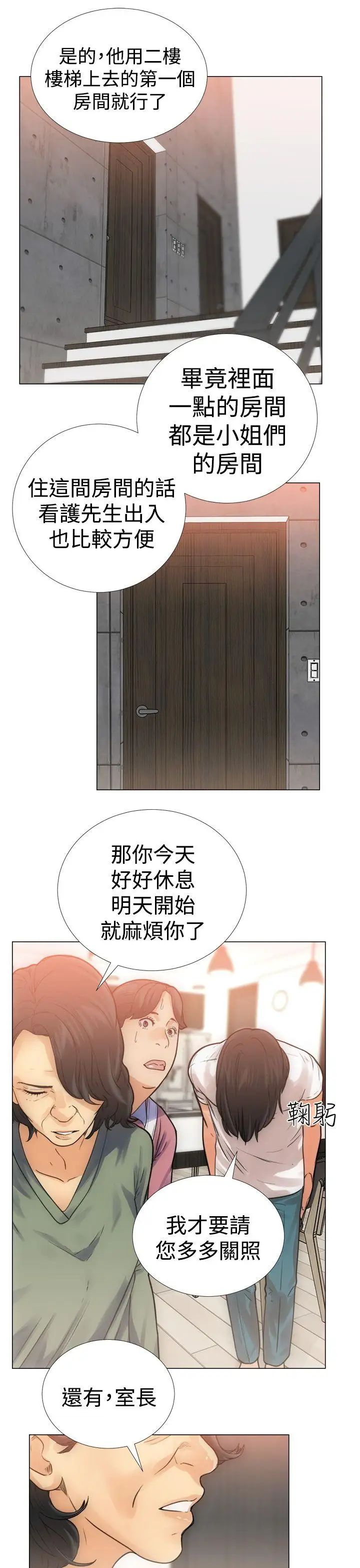 解禁:初始的快感第3话-洗到一半突然?!!![01]