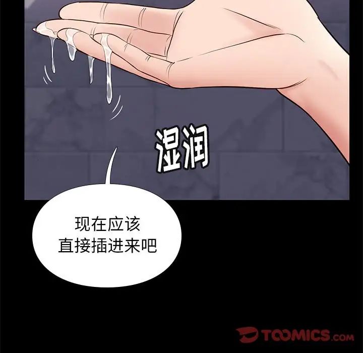 邂逅第17话