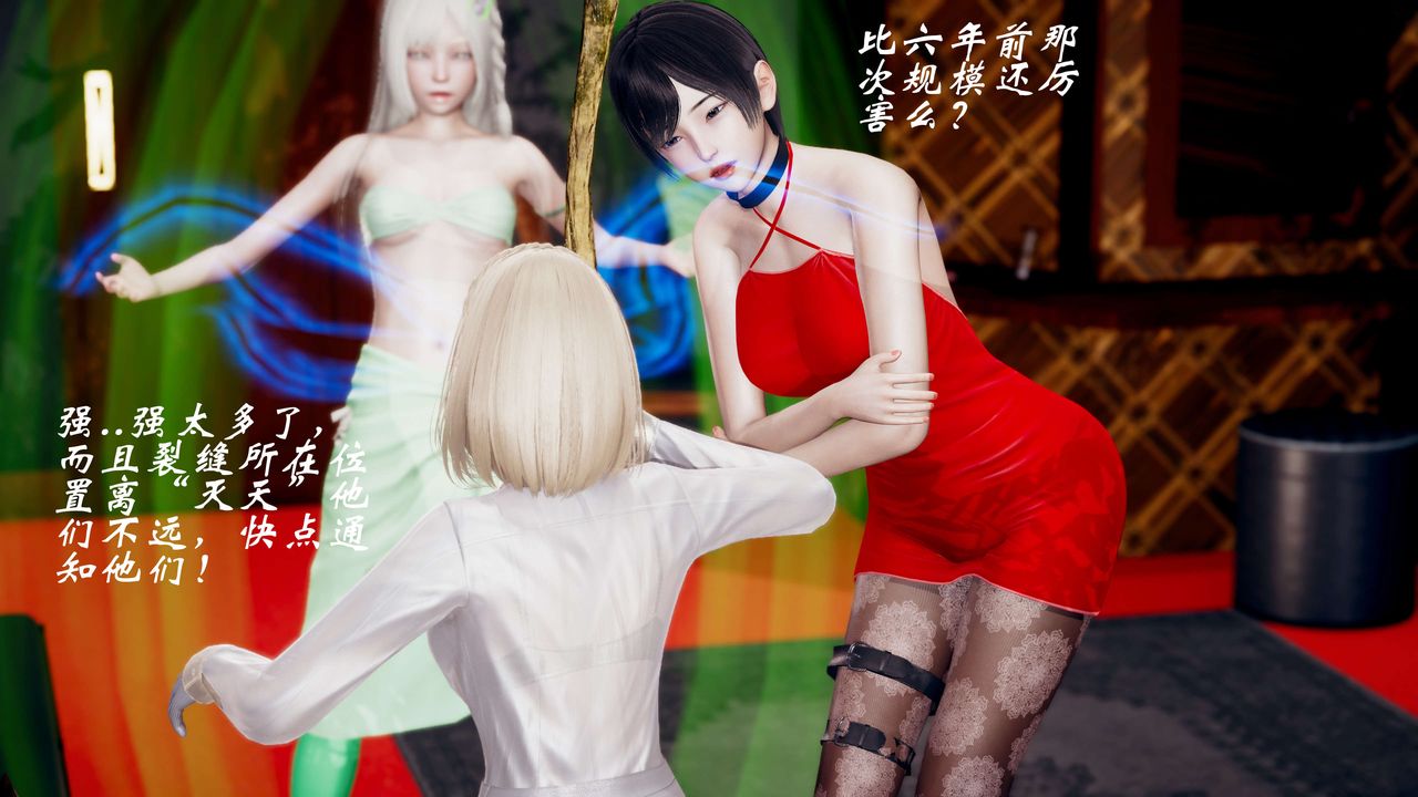 [3D]破界紀元-第三季天動篇第34話