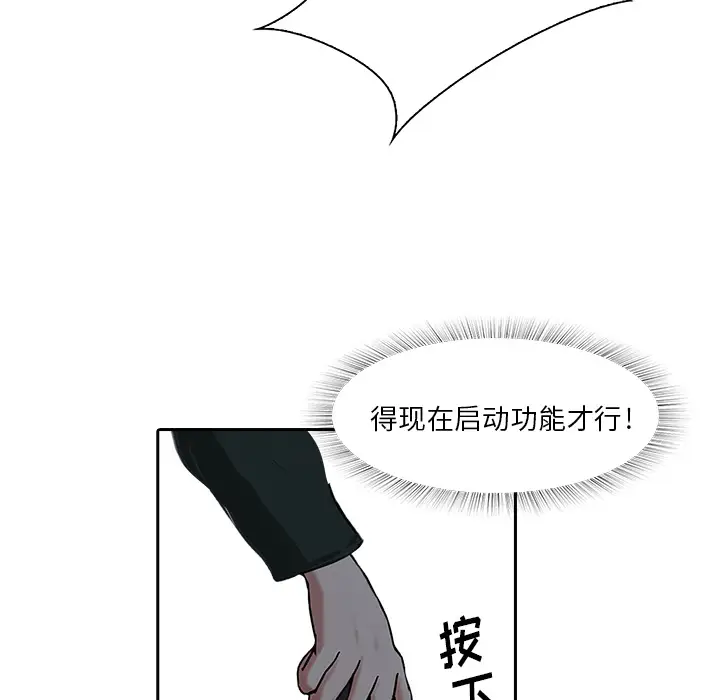 魔幻手机第11话