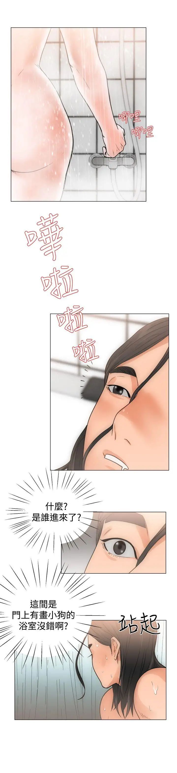 解禁:初始的快感第3话-洗到一半突然?!!![01]