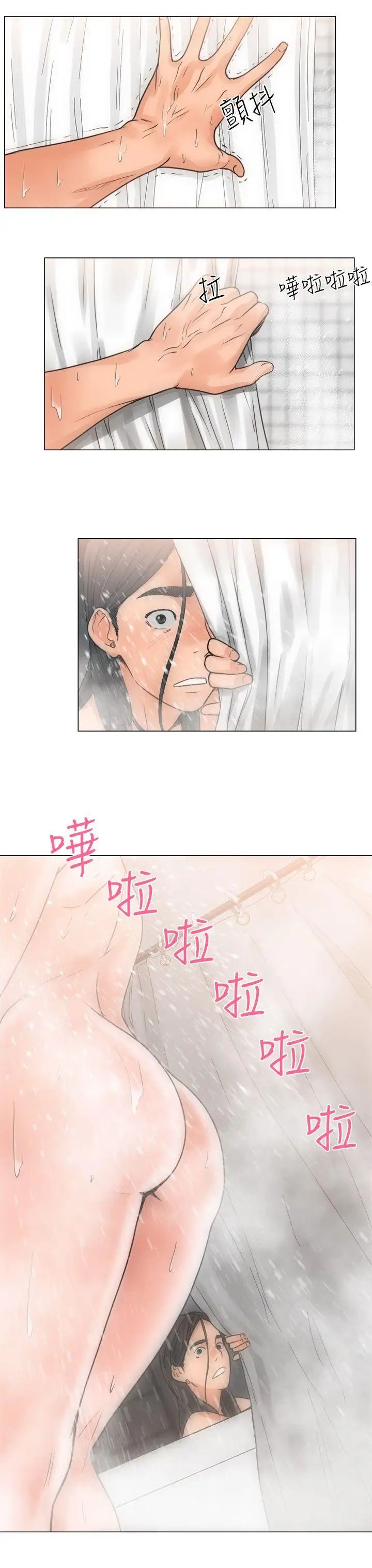 解禁:初始的快感第3话-洗到一半突然?!!![01]