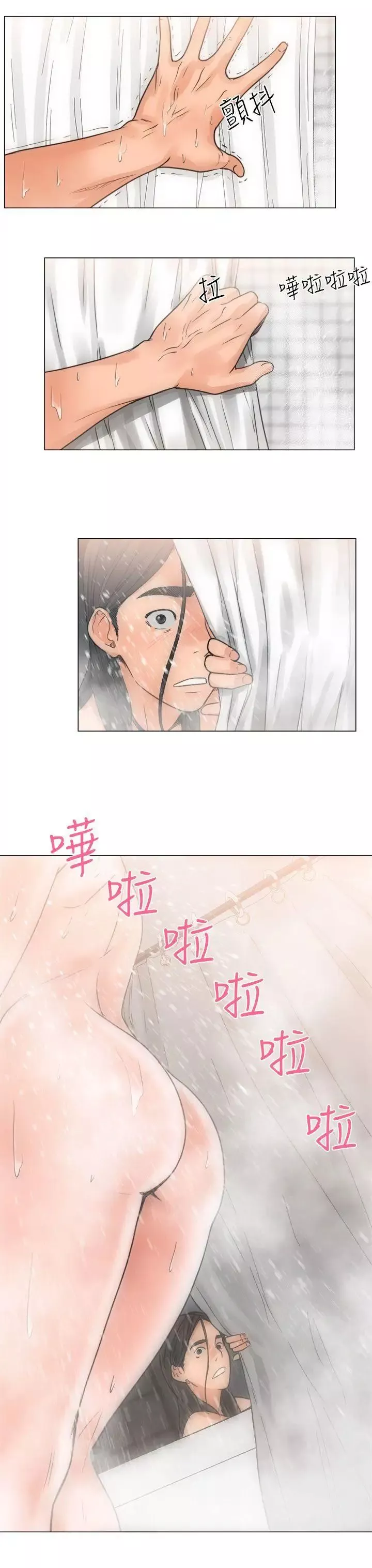 解禁:初始的快感第3話-洗到一半突然?!!![01]