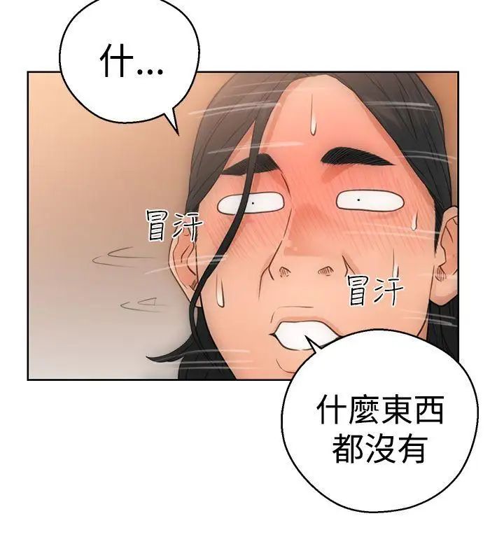 解禁:初始的快感第4話-洗到一半突然?!![02]