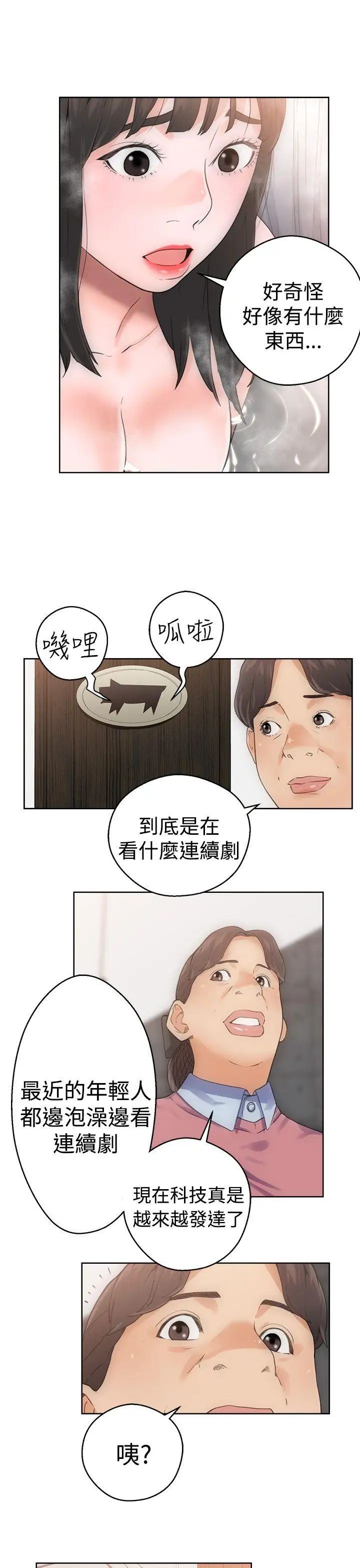 解禁:初始的快感第4话-洗到一半突然?!![02]