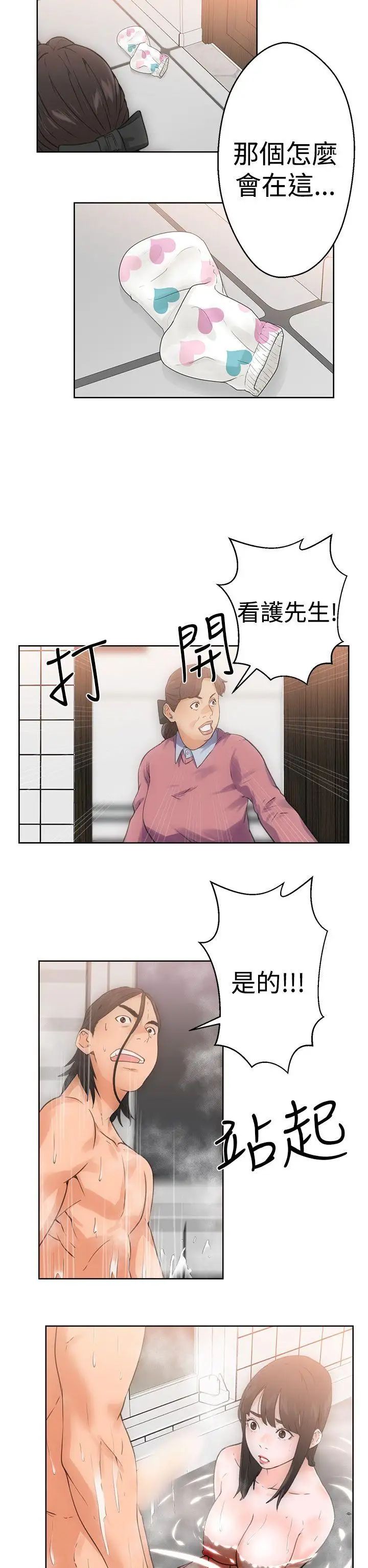 解禁:初始的快感第4話-洗到一半突然?!![02]