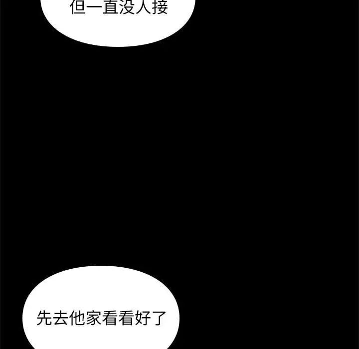 邂逅第18话
