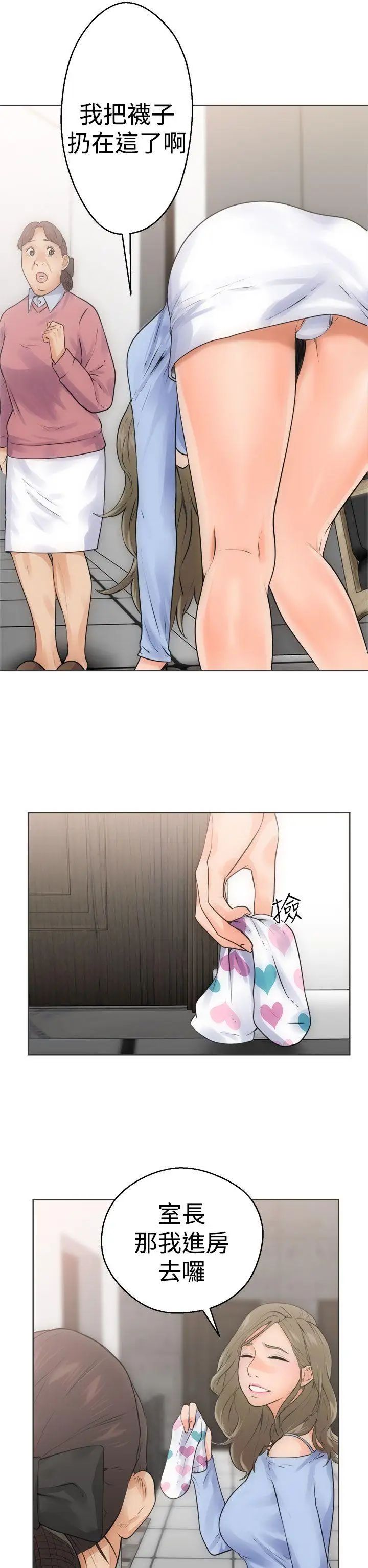 解禁:初始的快感第5话-你睡着了吧?