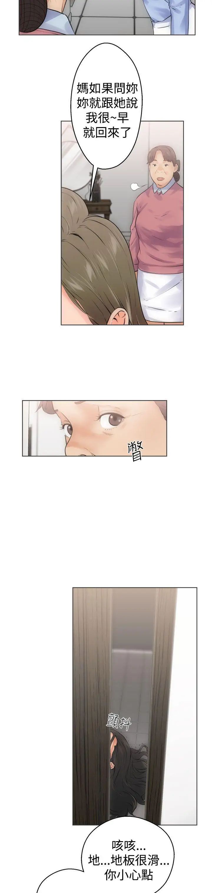 解禁:初始的快感第5話-你睡著了吧?