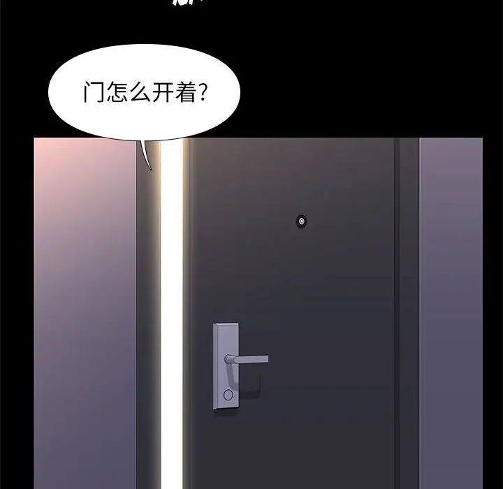 邂逅第18话