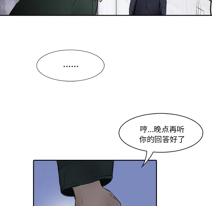 魔幻手机第11话
