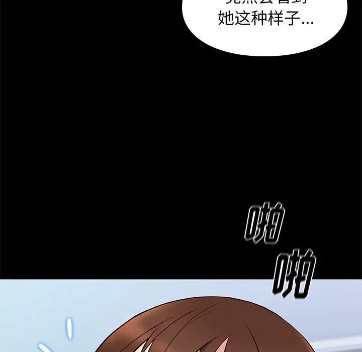 邂逅第18话