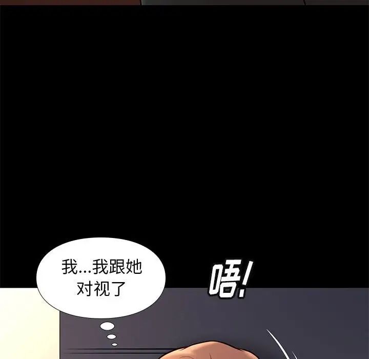 邂逅第18话