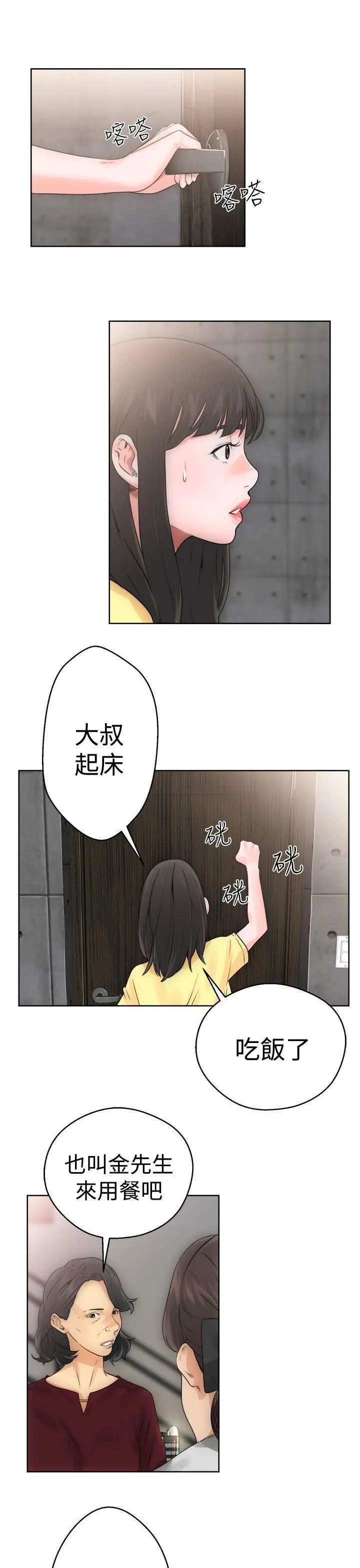 解禁:初始的快感第5话-你睡着了吧?