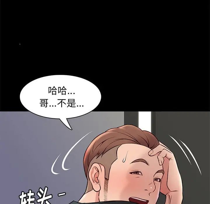 邂逅第18话