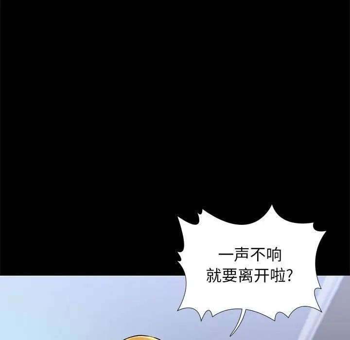 邂逅第18话