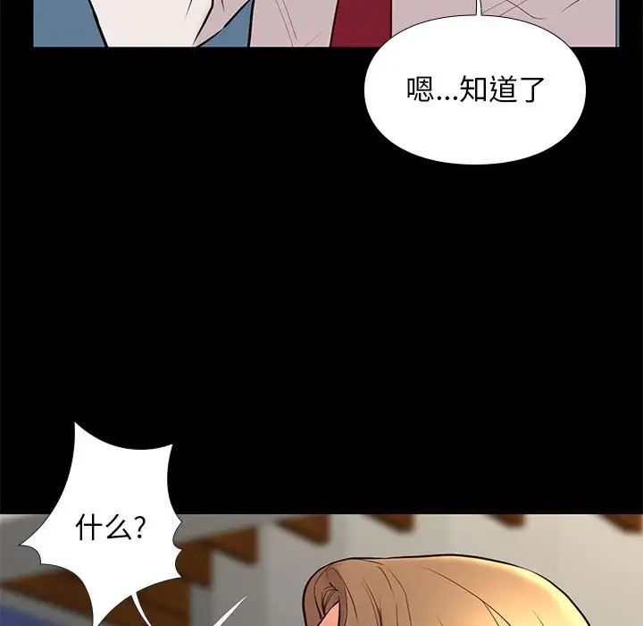 邂逅第18话