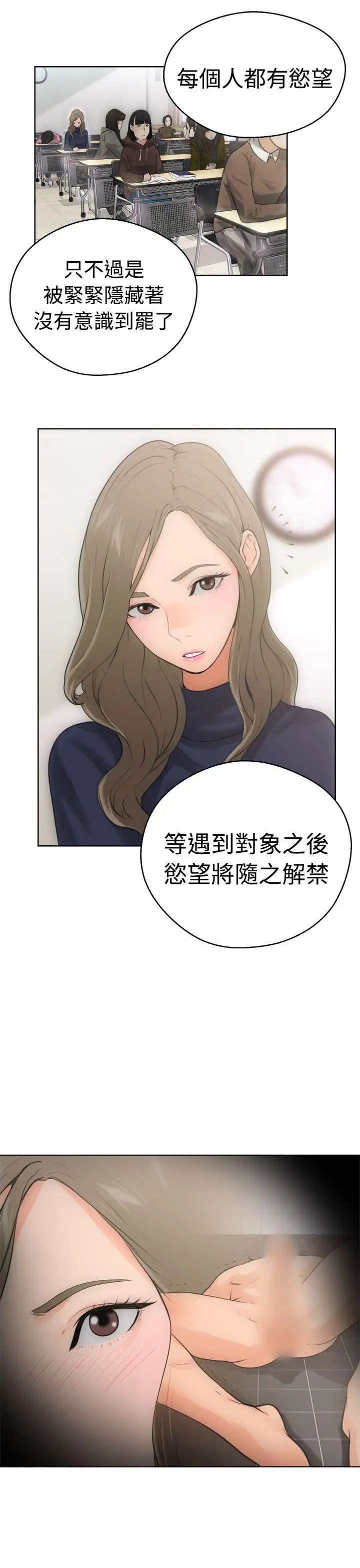 解禁:初始的快感第6话-感觉好奇怪..