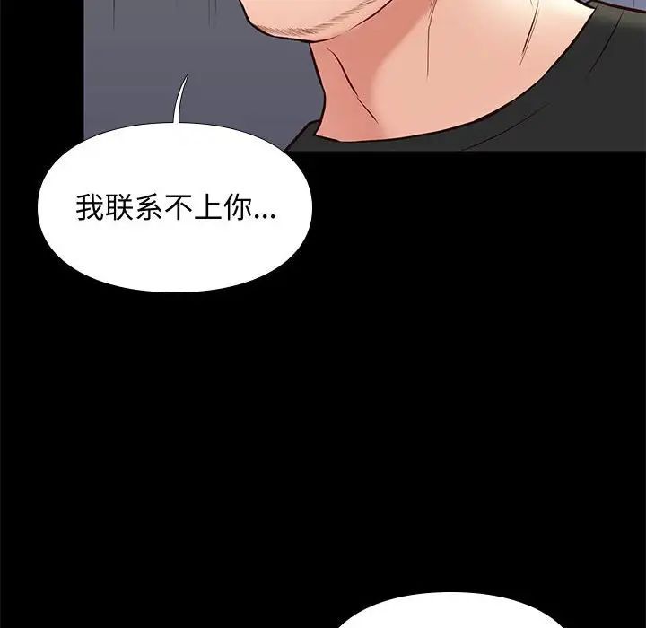 邂逅第19话