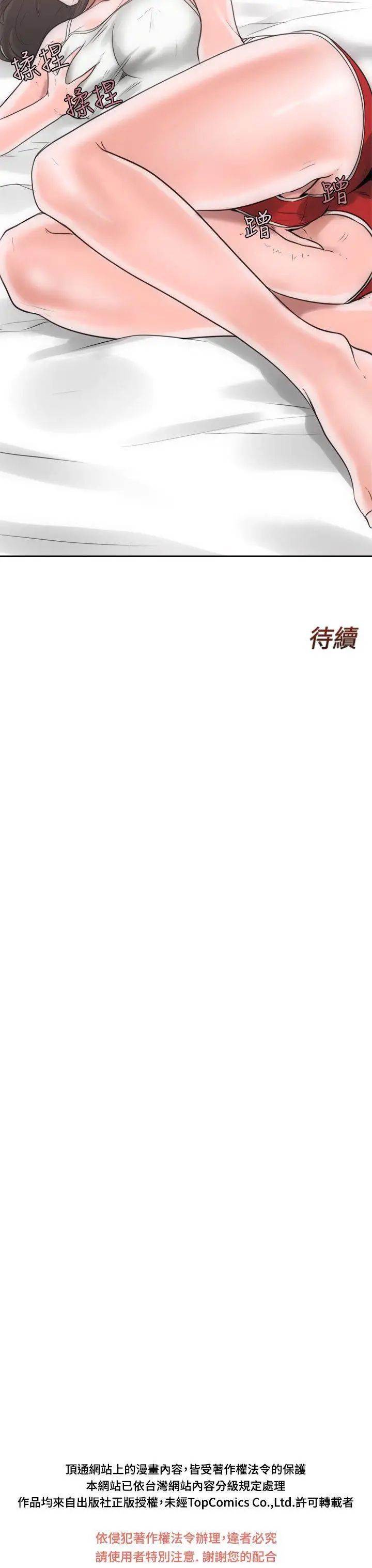 解禁:初始的快感第6话-感觉好奇怪..