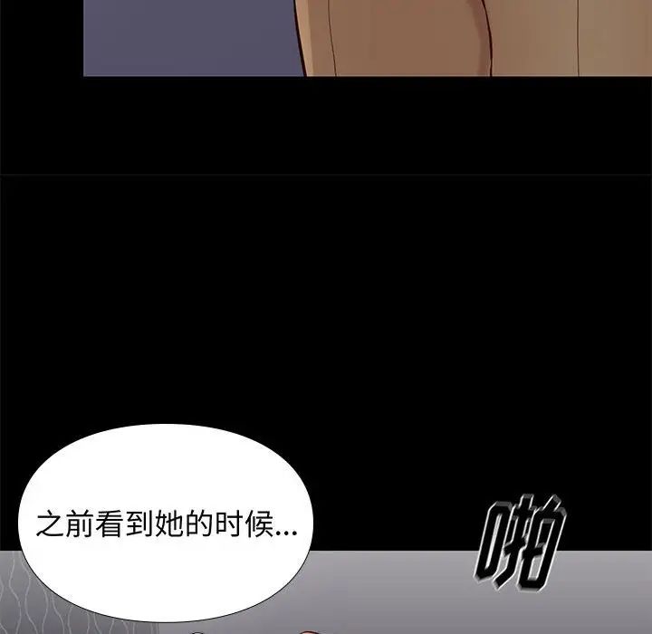 邂逅第19话