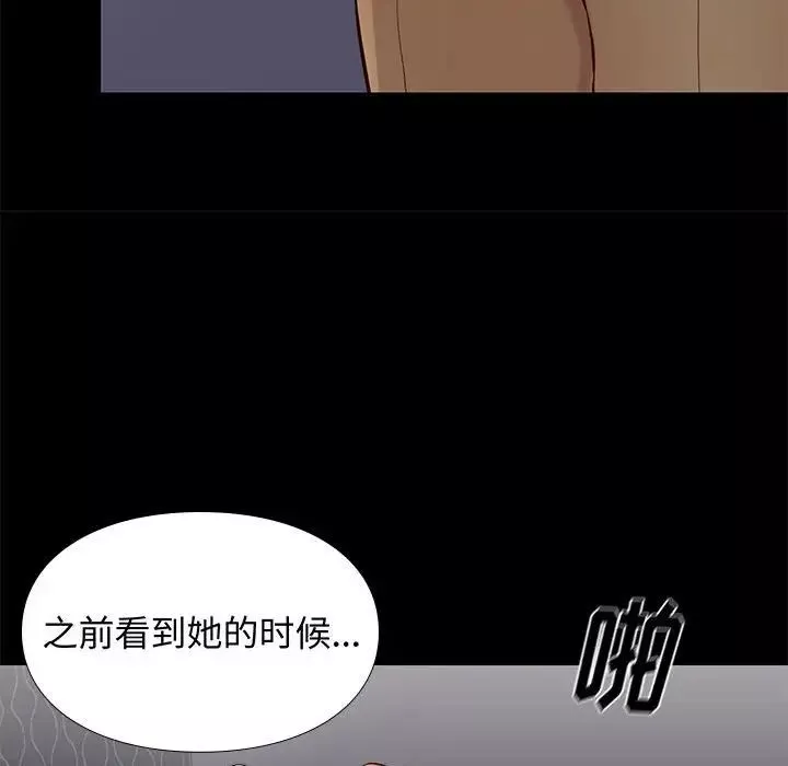 邂逅第19话