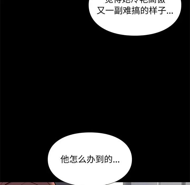 邂逅第19话