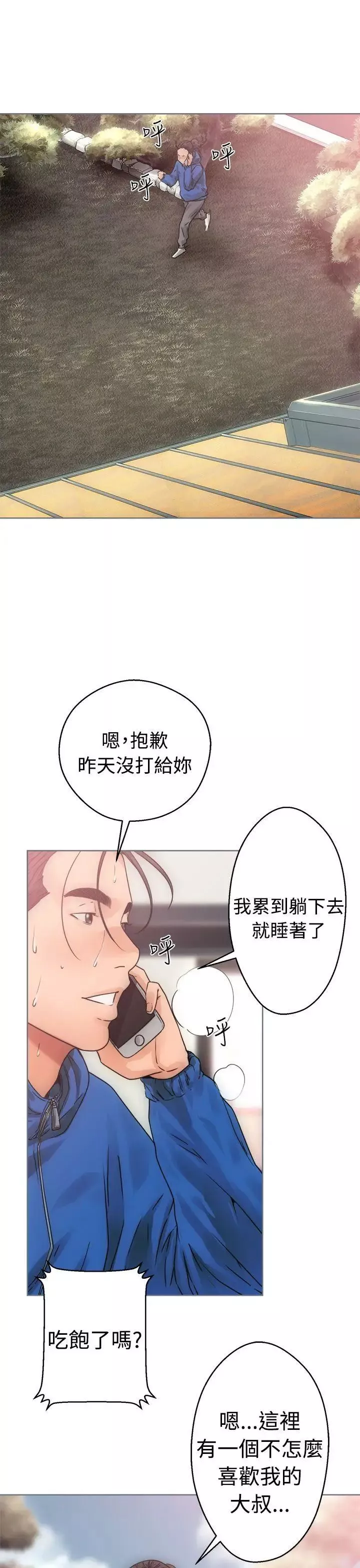 解禁:初始的快感第7話-我忍不住了
