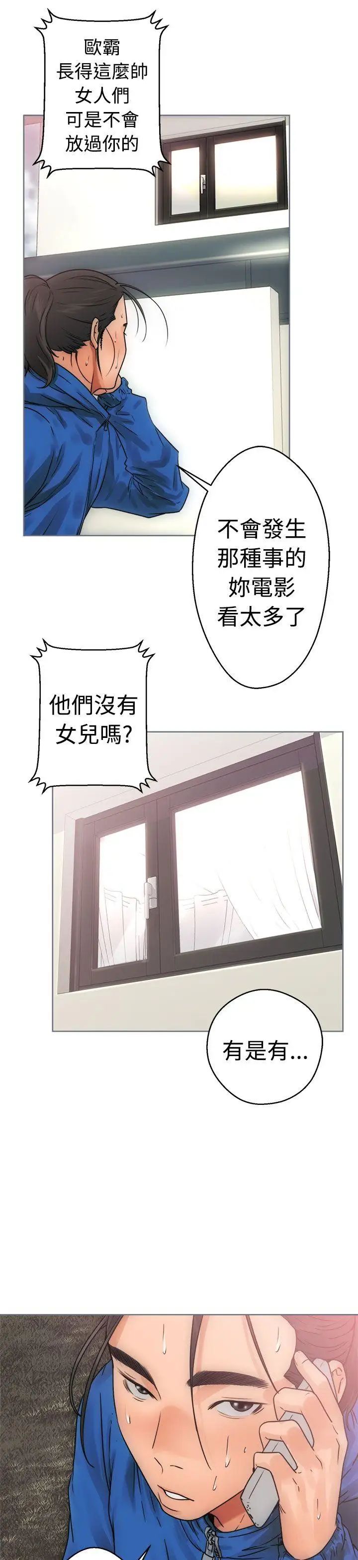解禁:初始的快感第7话-我忍不住了
