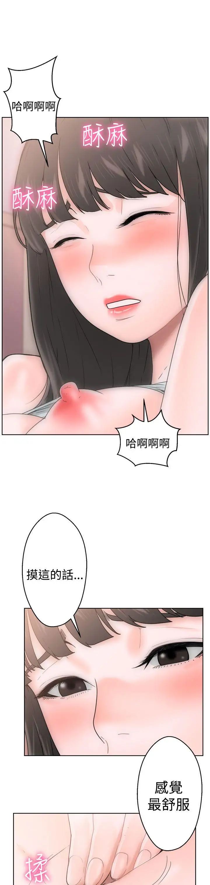 解禁:初始的快感第8话-碰到屁股的那个东西