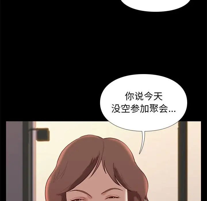 邂逅第19话