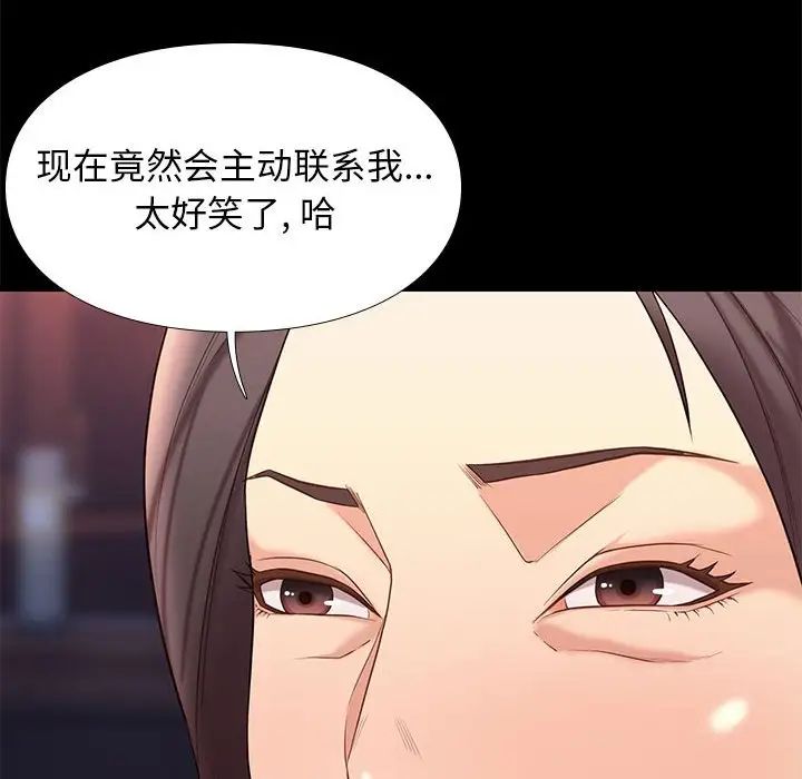邂逅第19话