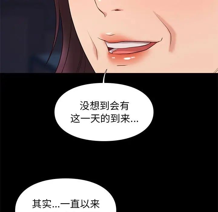 邂逅第19话