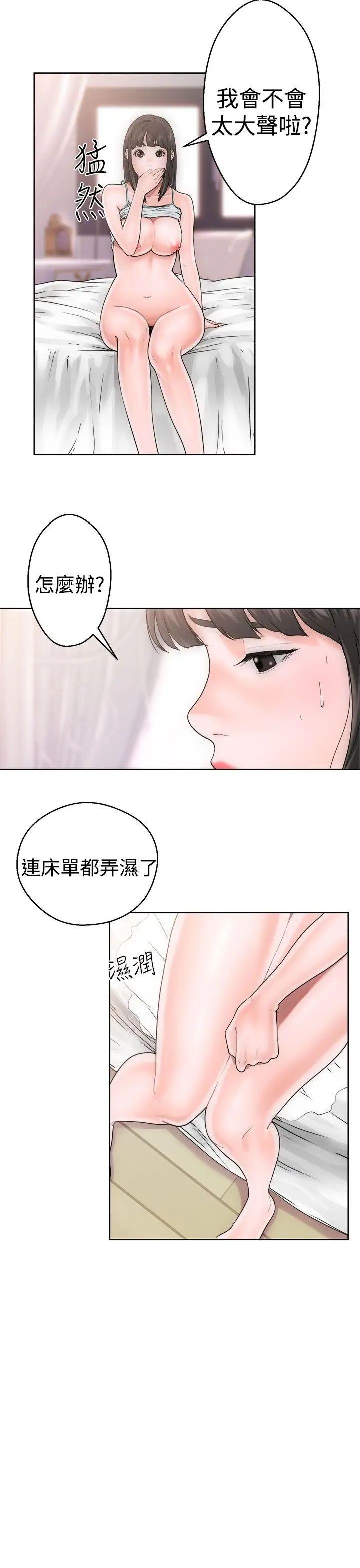 解禁:初始的快感第8話-碰到屁股的那個東西