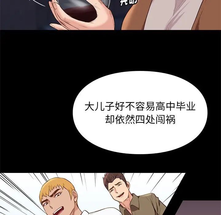 邂逅第19话