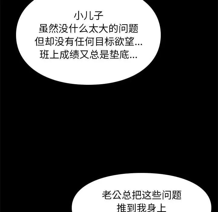 邂逅第19话