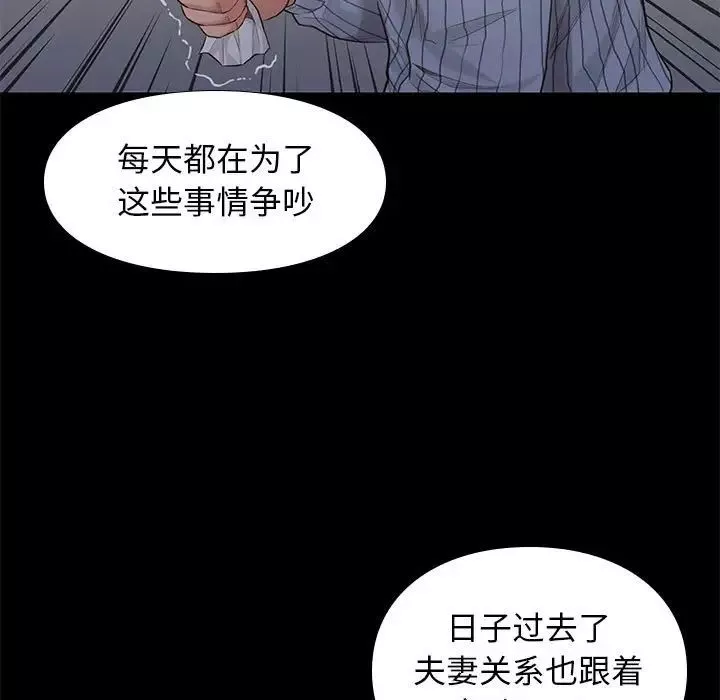 邂逅第19话