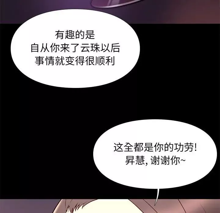 邂逅第19话
